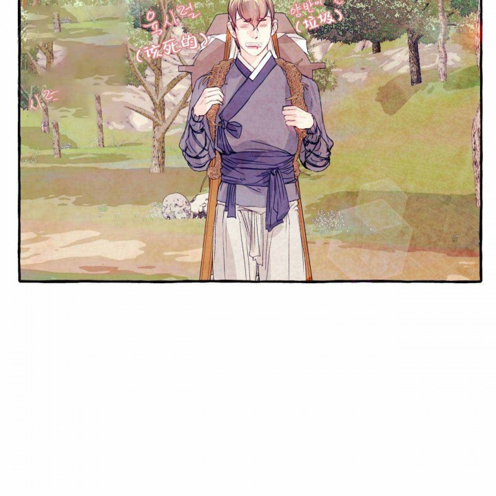 山神赐福 第23话 第17页