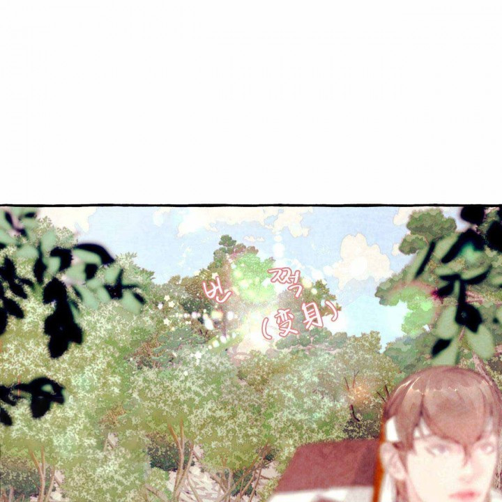 山神赐福 第24话 第2页