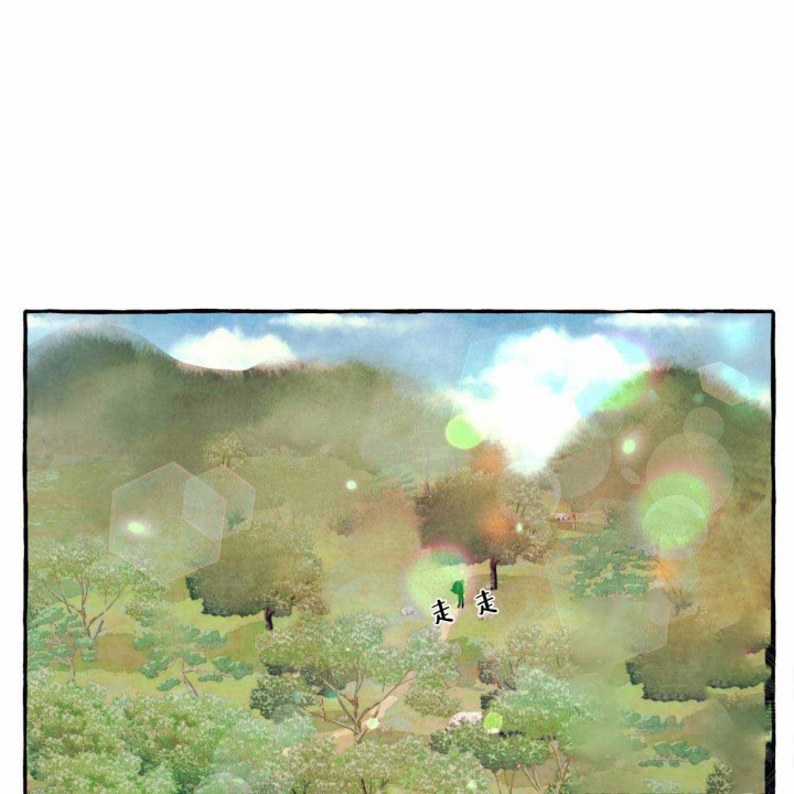 山神赐福 第24话 第4页