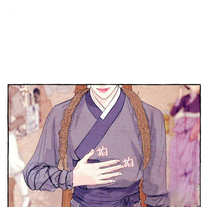 山神赐福 第24话 第16页