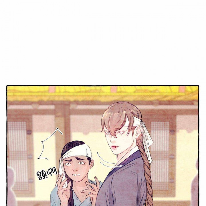 山神赐福 第25话 第14页