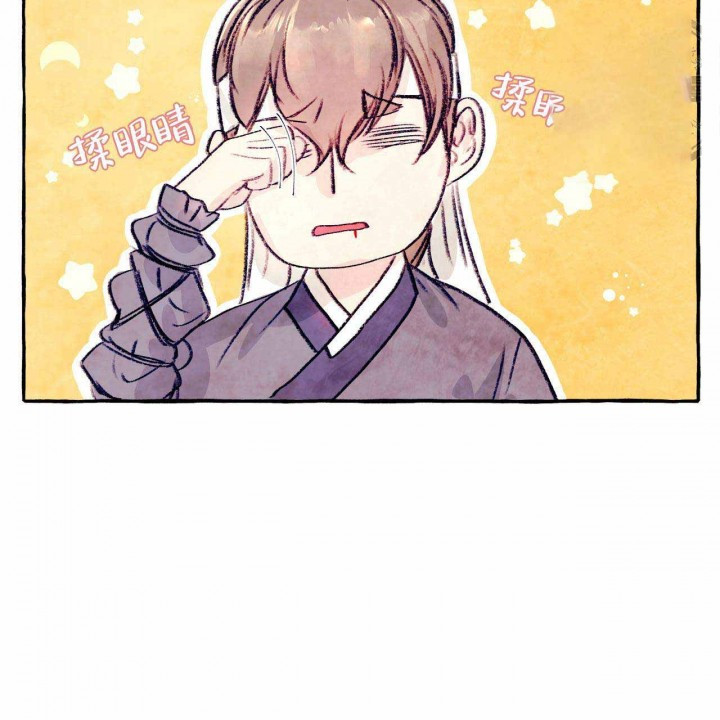 山神赐福 第27话 第12页