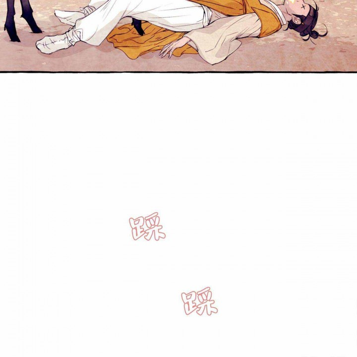 山神赐福 第27话 第14页