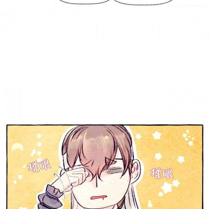 山神赐福 第27话 第21页