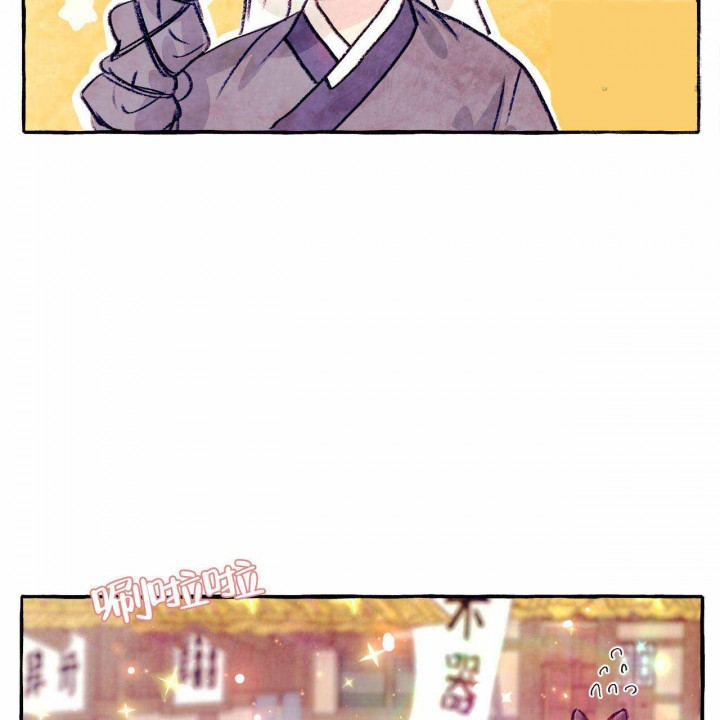 山神赐福 第27话 第22页