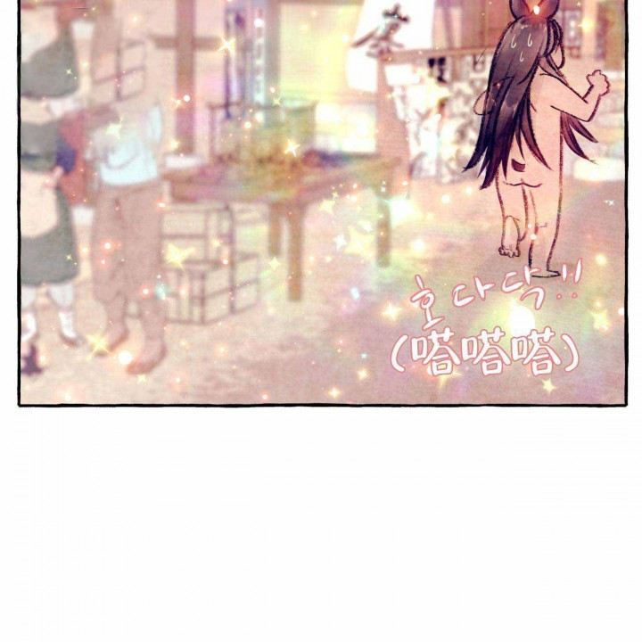 山神赐福 第27话 第23页