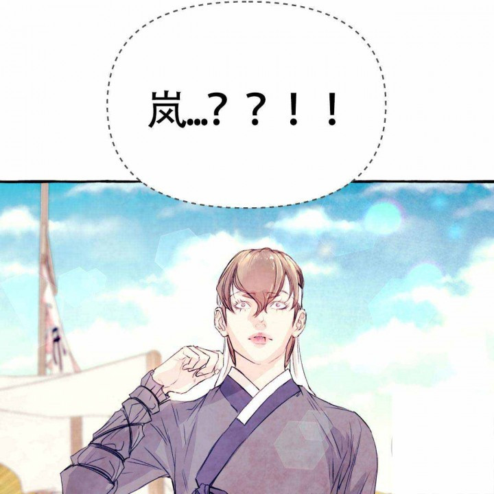 山神赐福 第27话 第24页