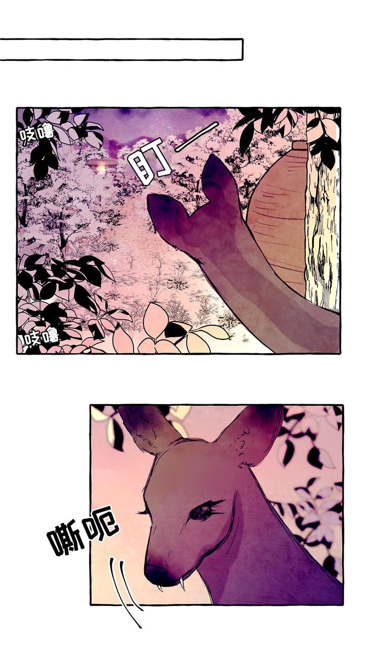 山神赐福 第3话 第0页