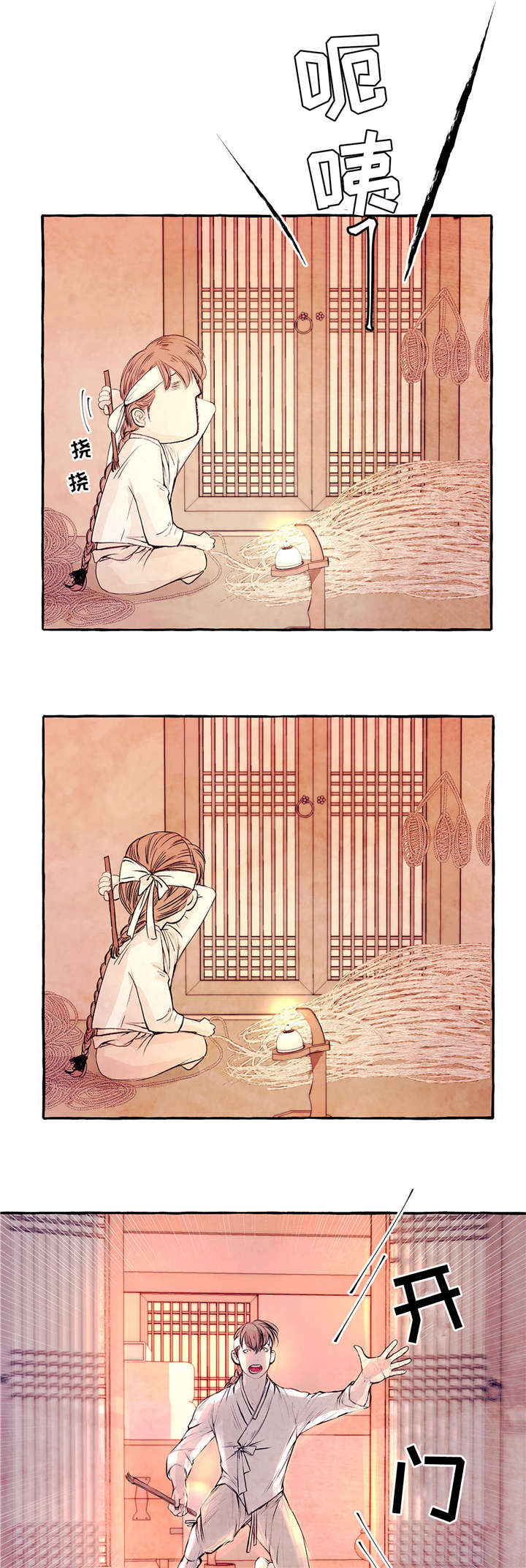 山神赐福 第3话 第5页