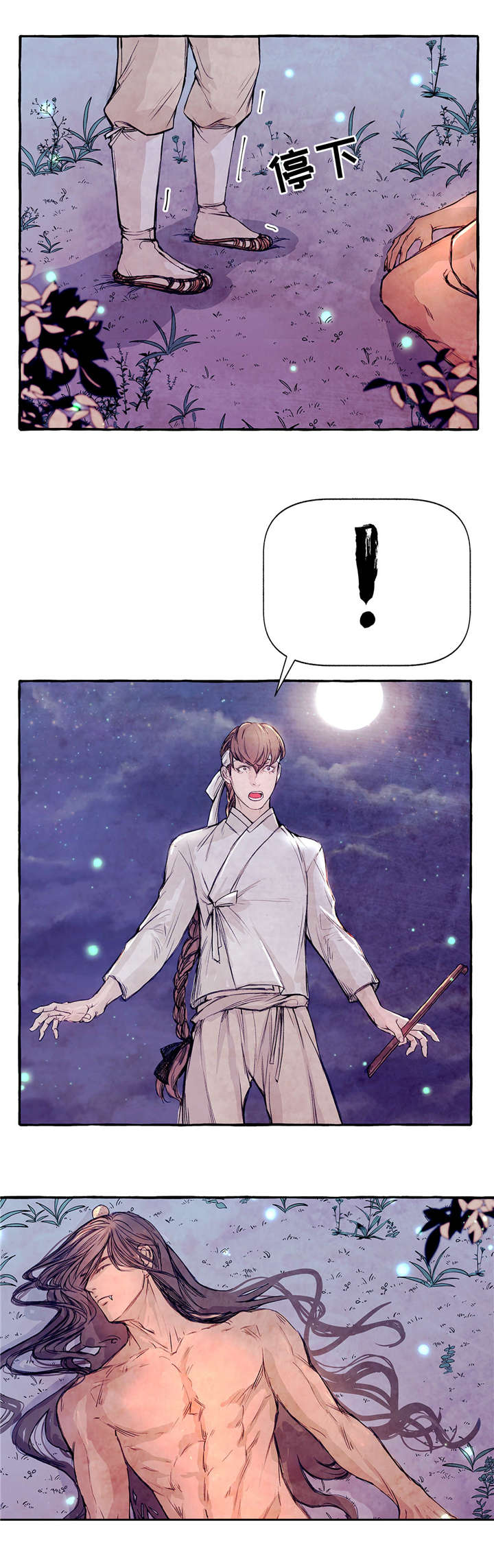 山神赐福 第3话 第7页