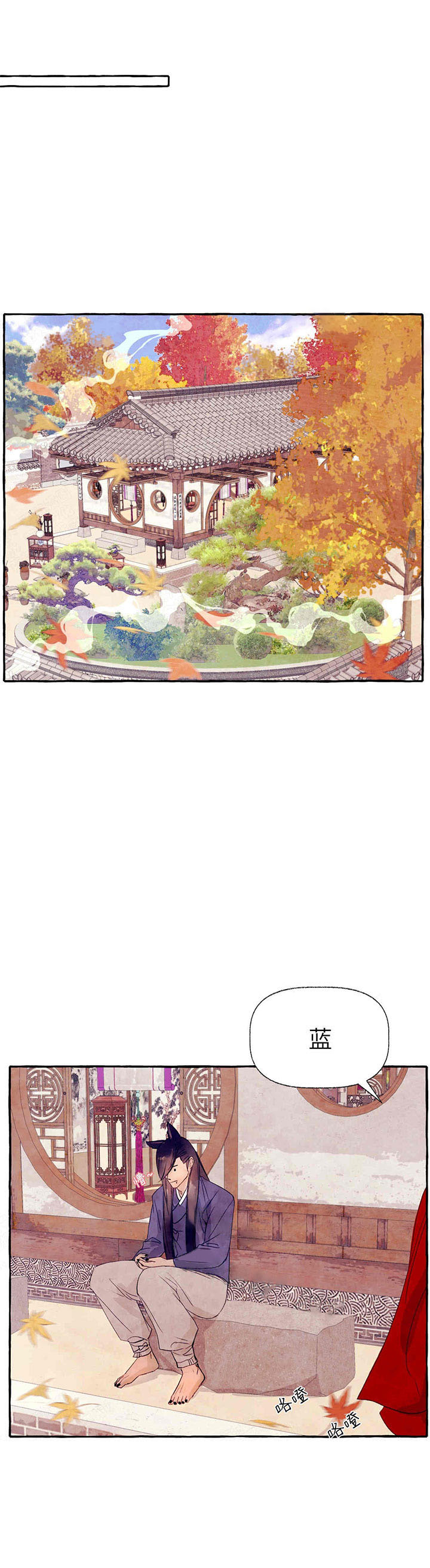 山神赐福 第32话 第0页