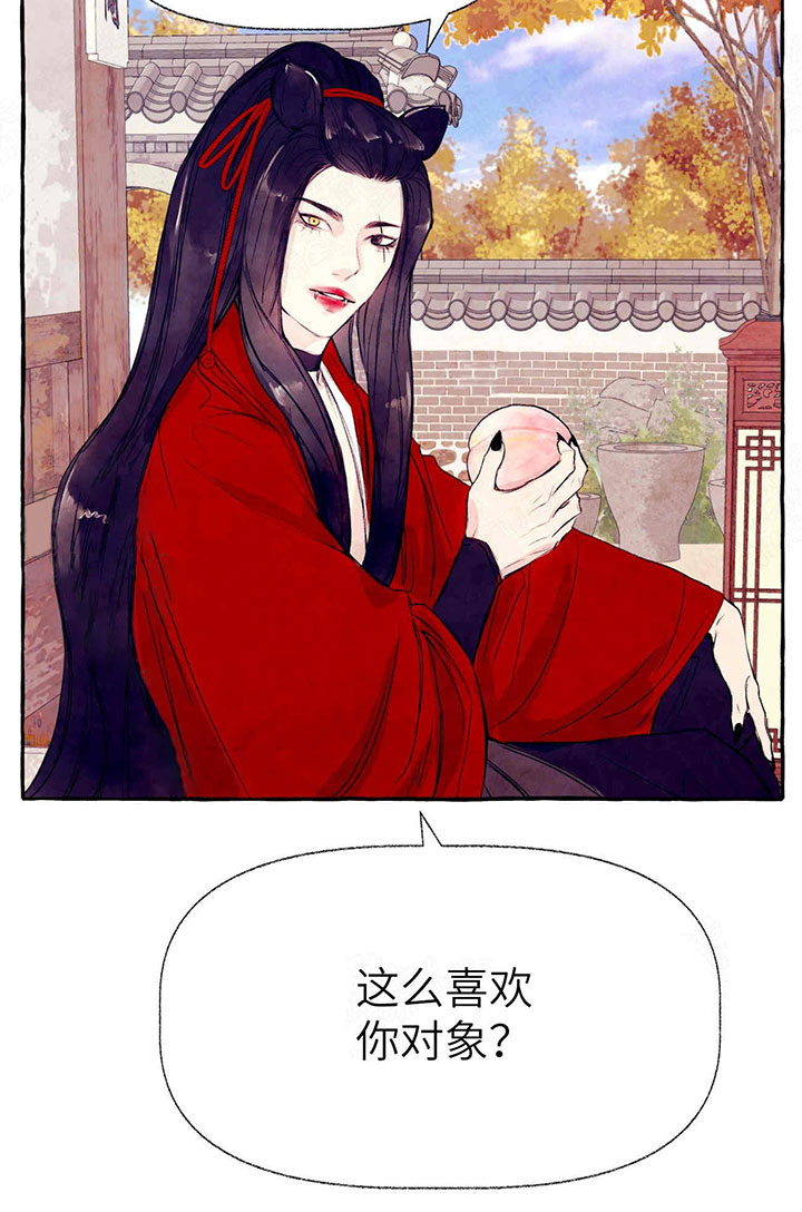 山神赐福 第32话 第3页