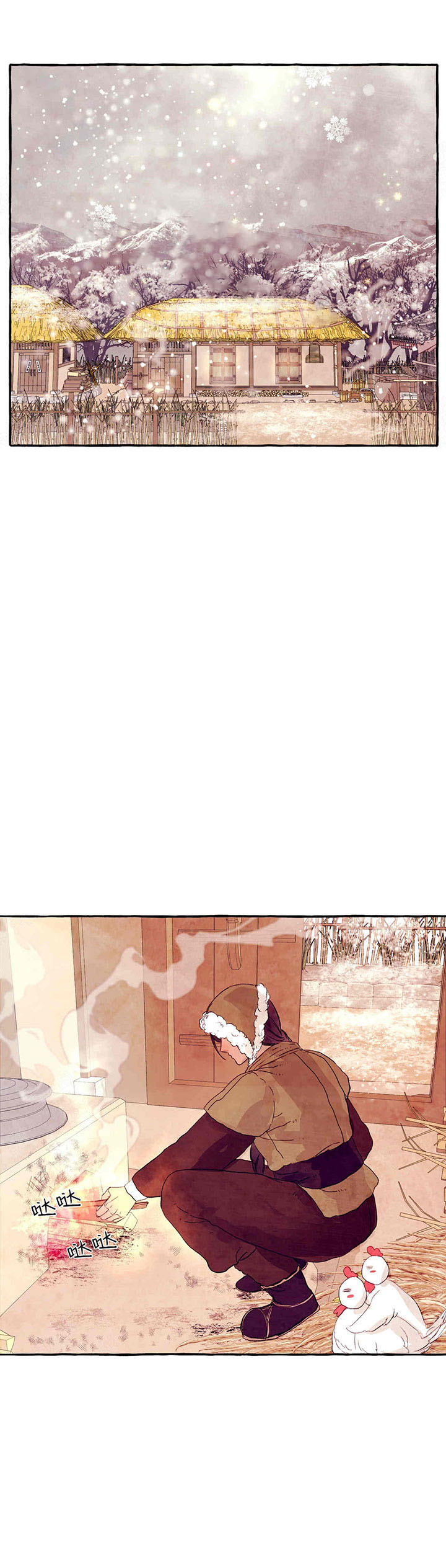 山神赐福 第33话 第8页