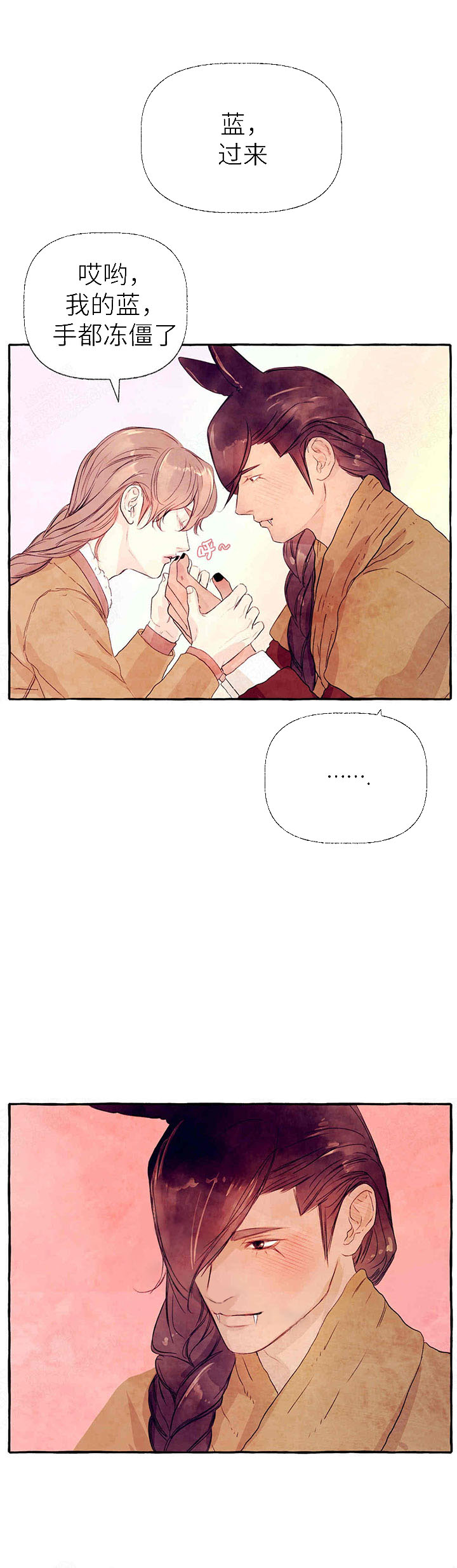 山神赐福 第33话 第11页