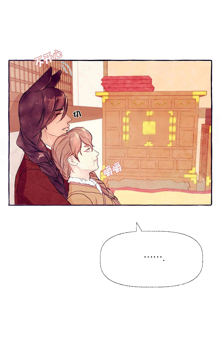 山神赐福 第34话 第3页