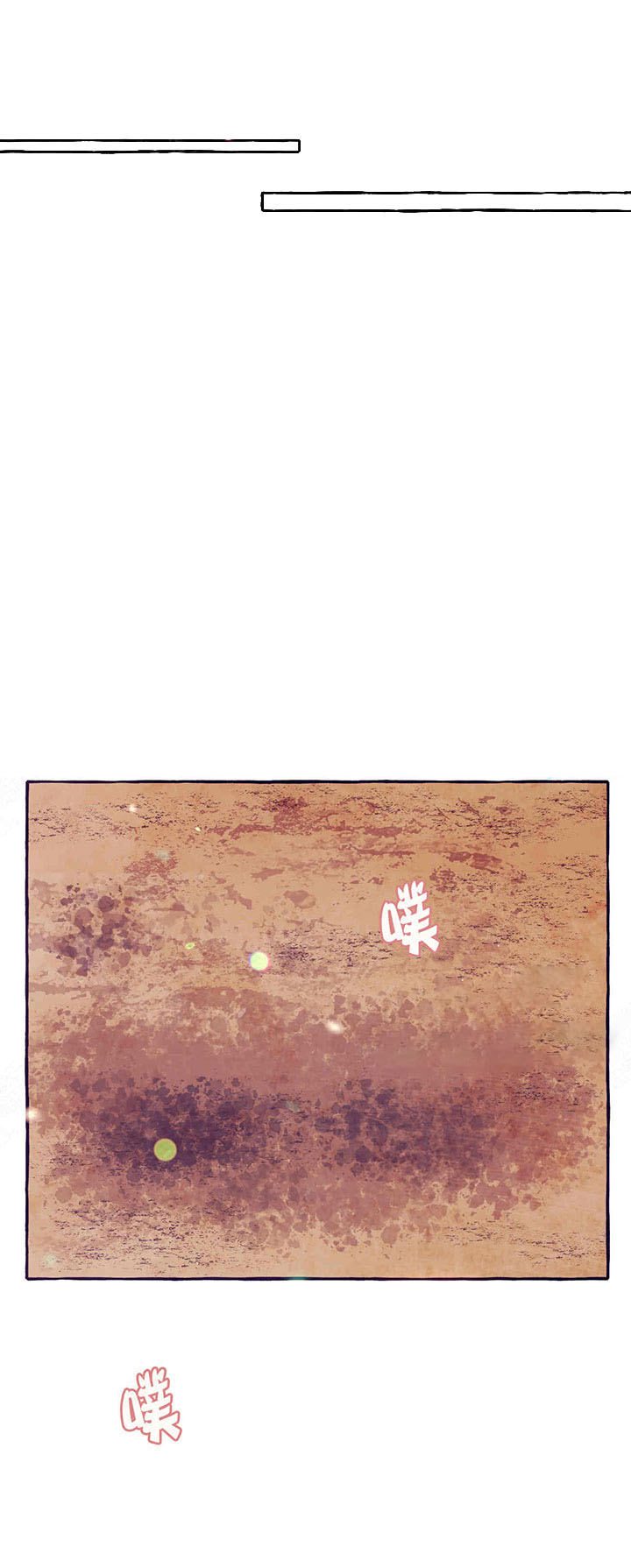 山神赐福 第34话 第8页