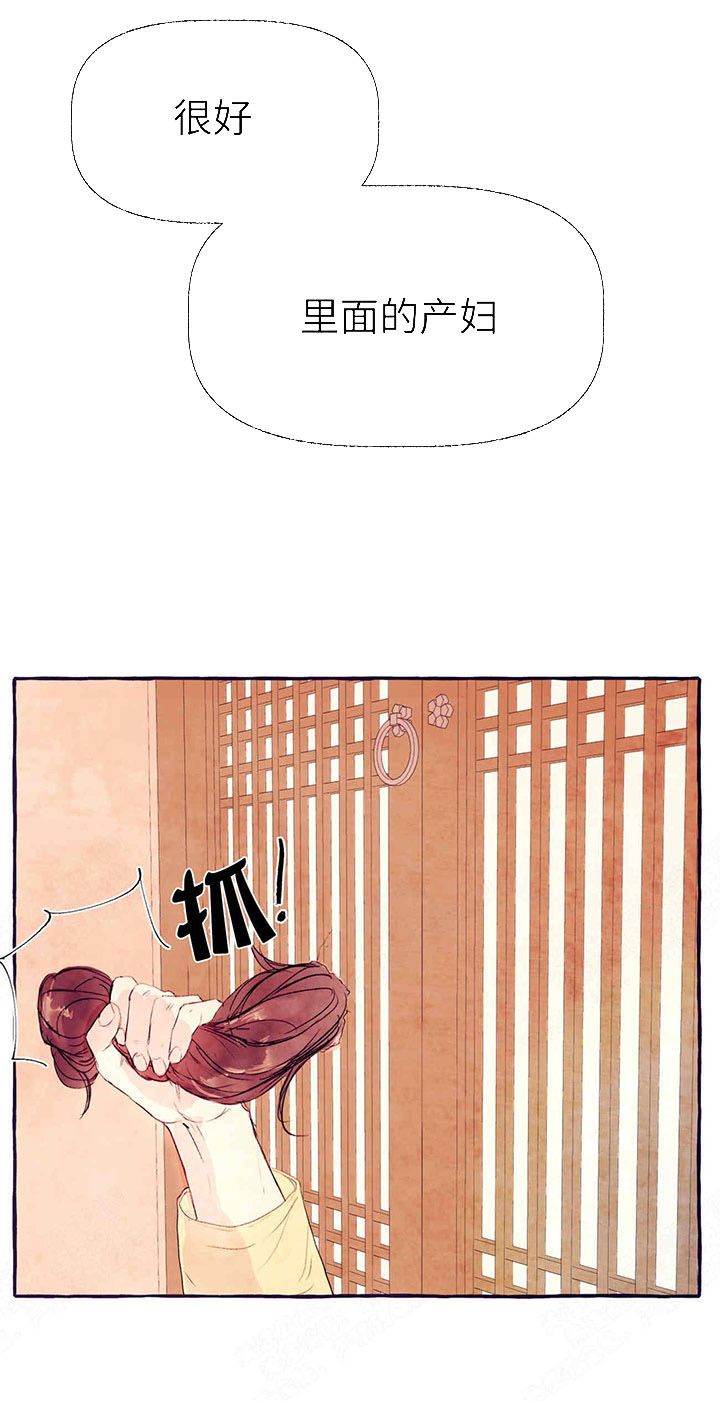 山神赐福 第36话 第0页