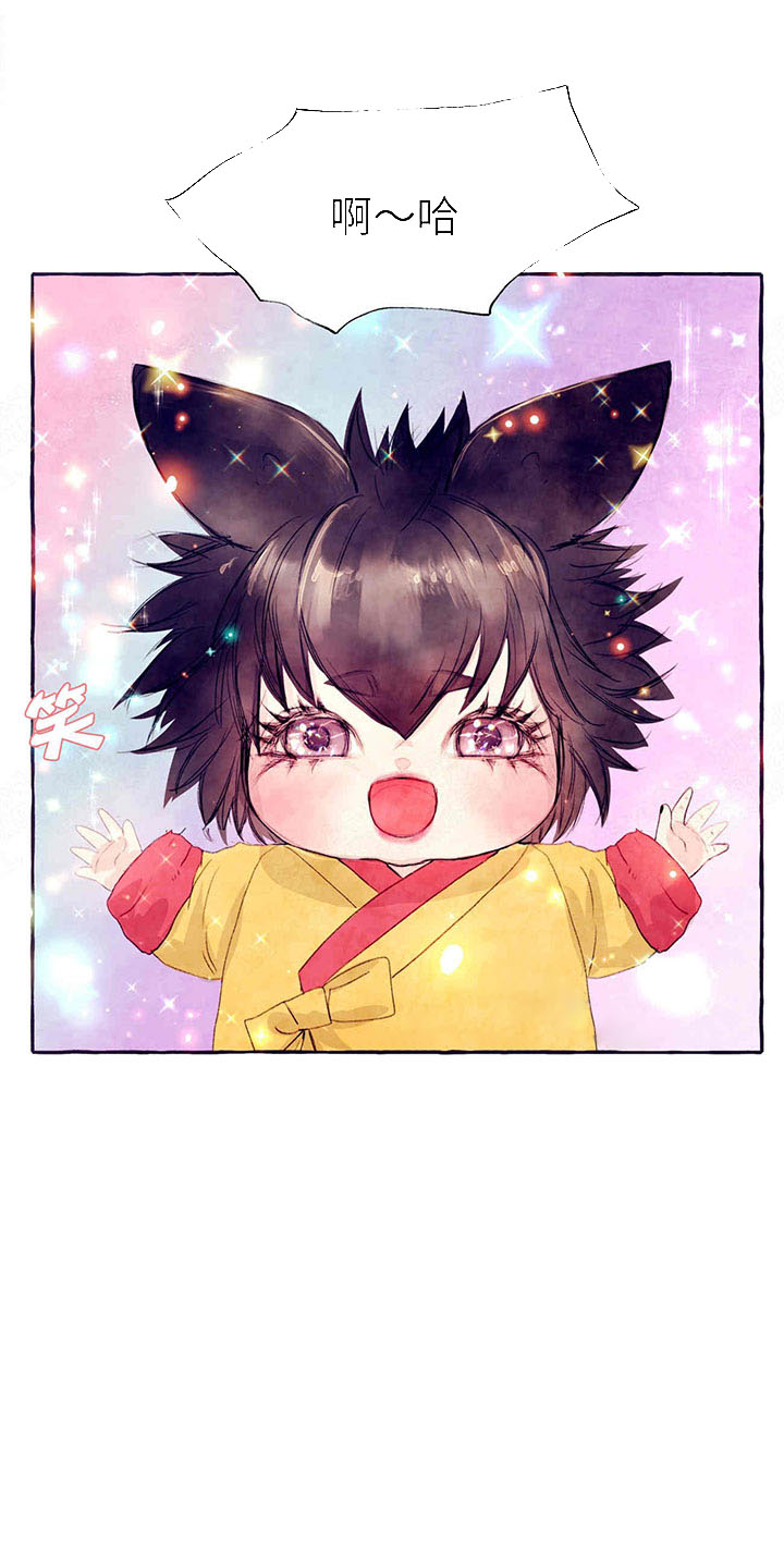 山神赐福 第36话 第7页