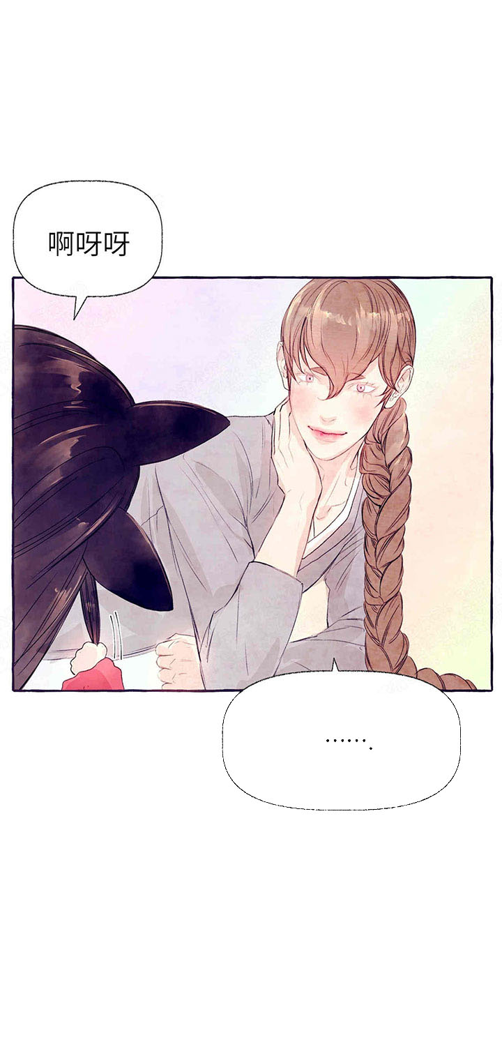 山神赐福 第36话 第9页