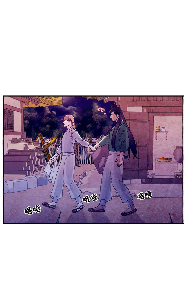 山神赐福 第37话 第13页