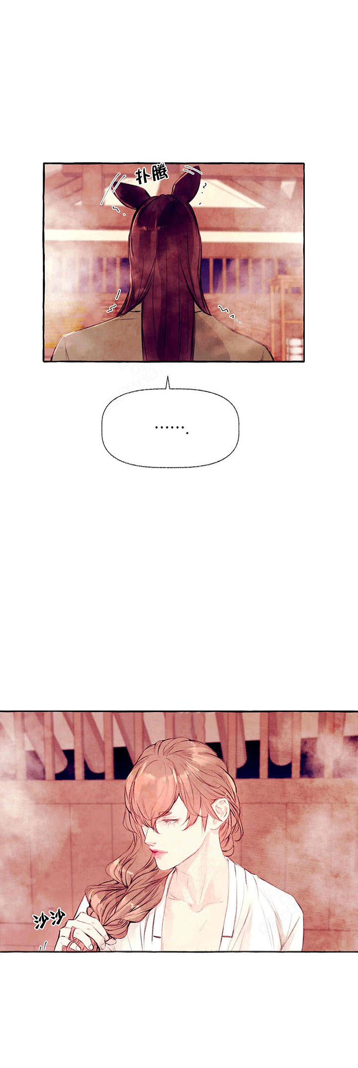 山神赐福 第38话 第2页