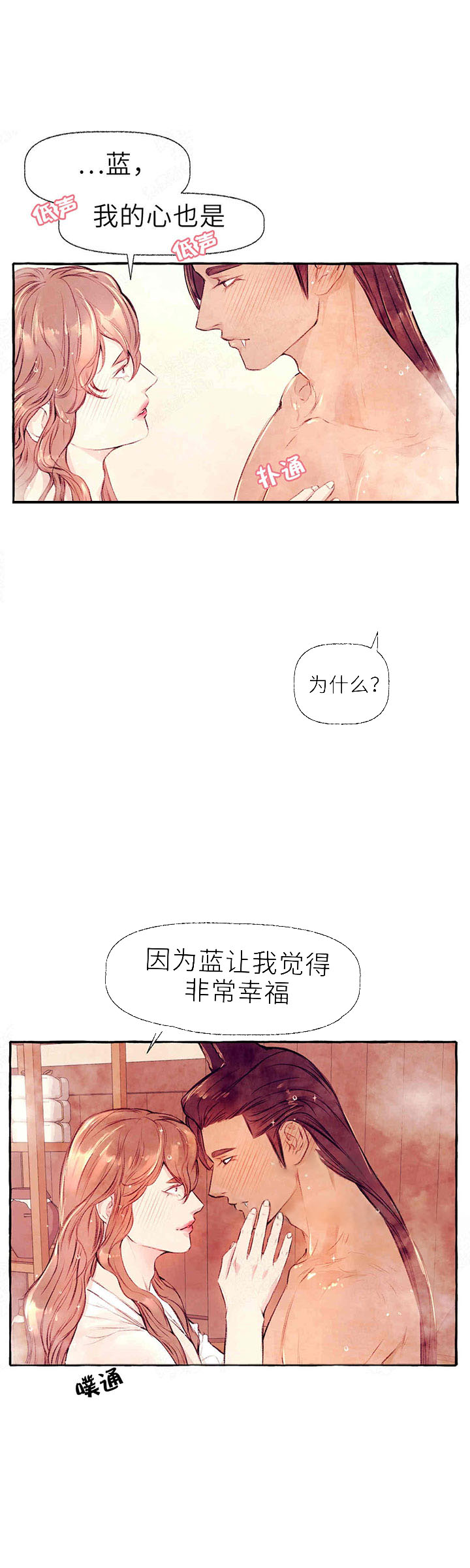 山神赐福 第38话 第7页