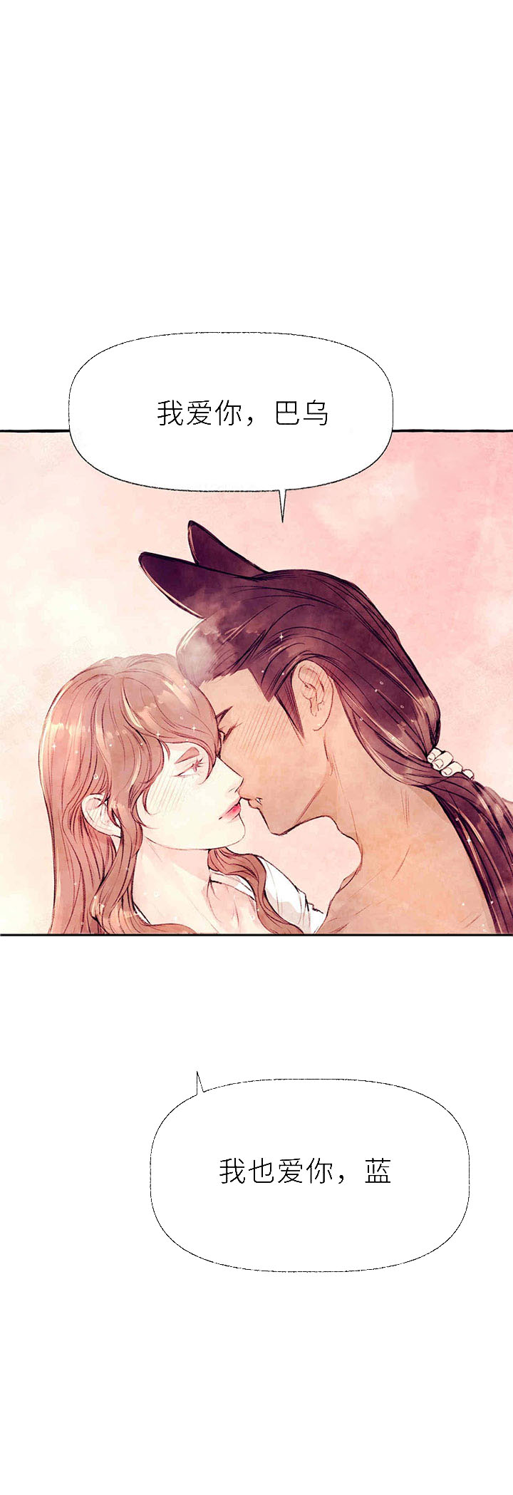 山神赐福 第38话 第8页