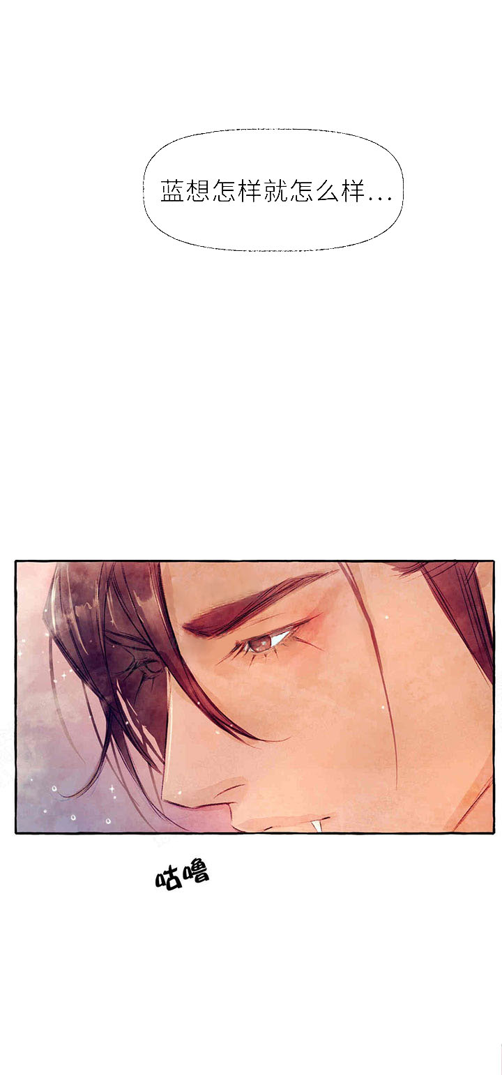 山神赐福 第38话 第9页