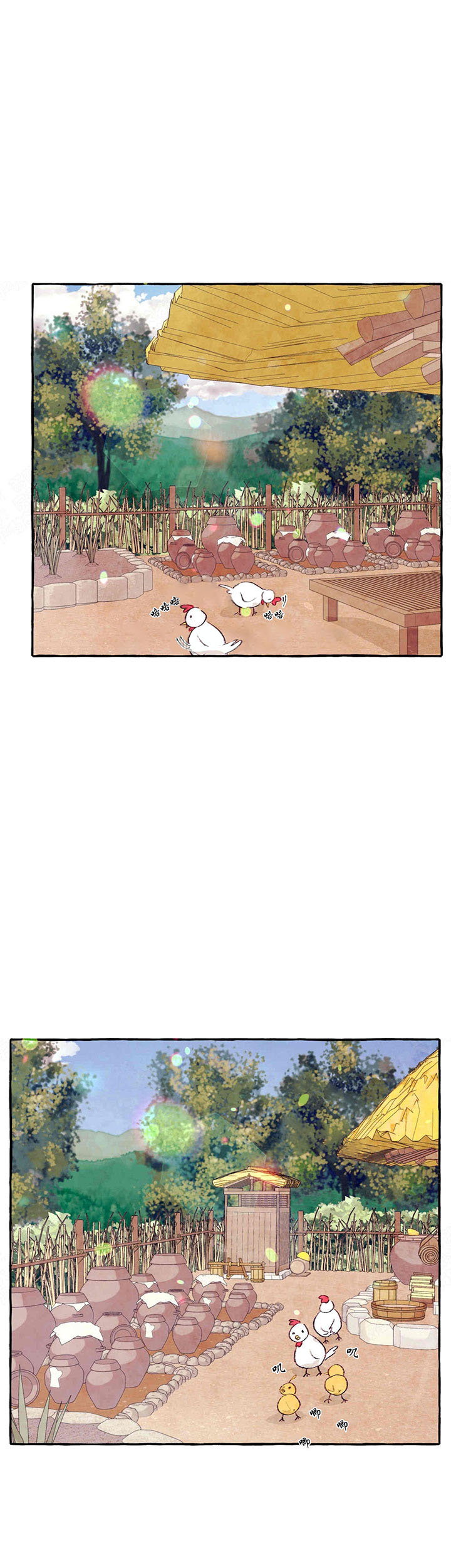 山神赐福 第38话 第12页