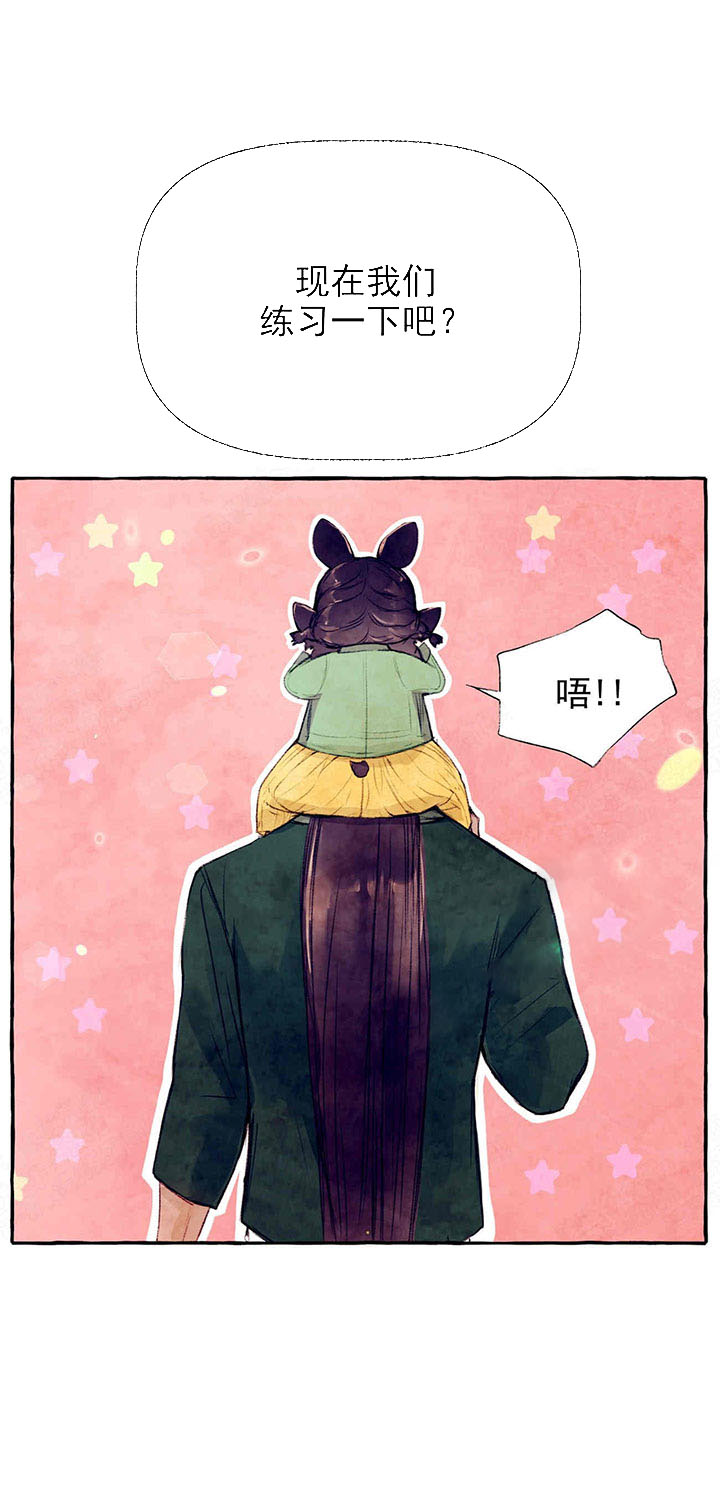 山神赐福 第39话 第1页