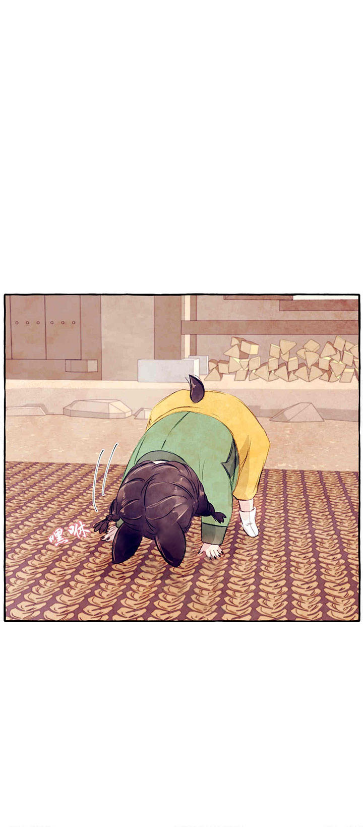 山神赐福 第39话 第8页