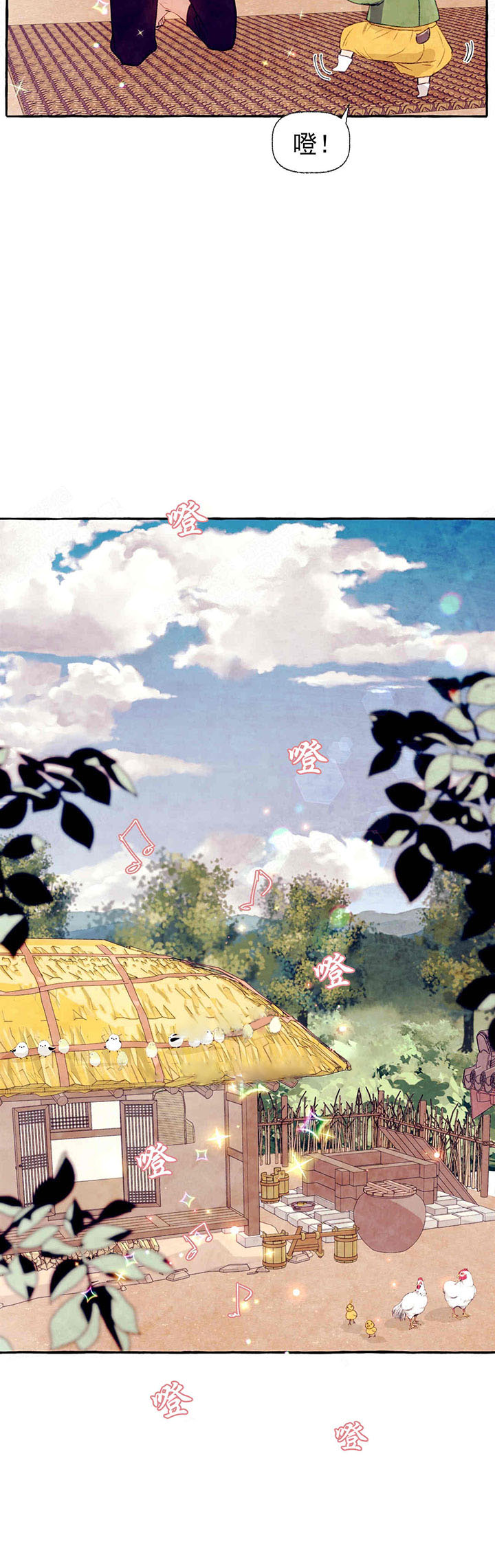 山神赐福 第39话 第10页