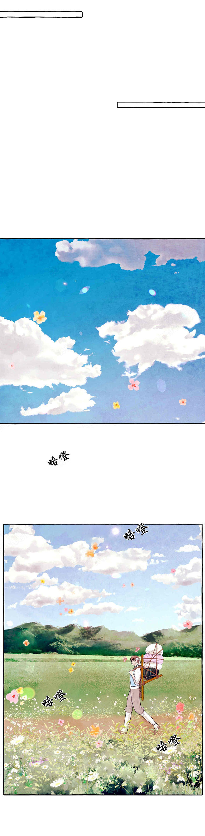 山神赐福 第40话 第4页