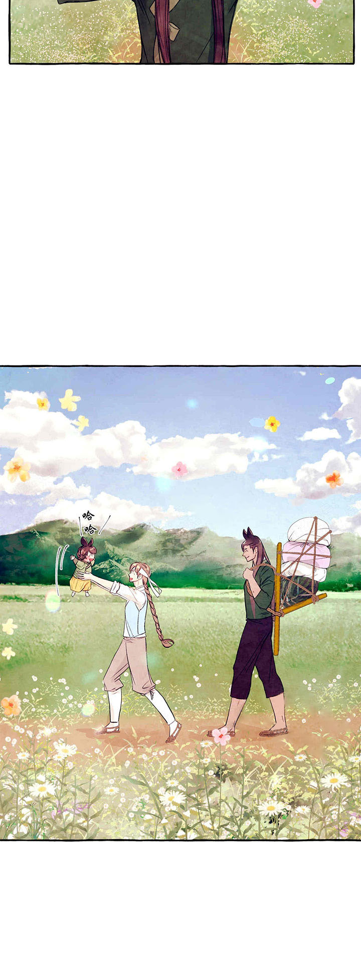 山神赐福 第40话 第7页