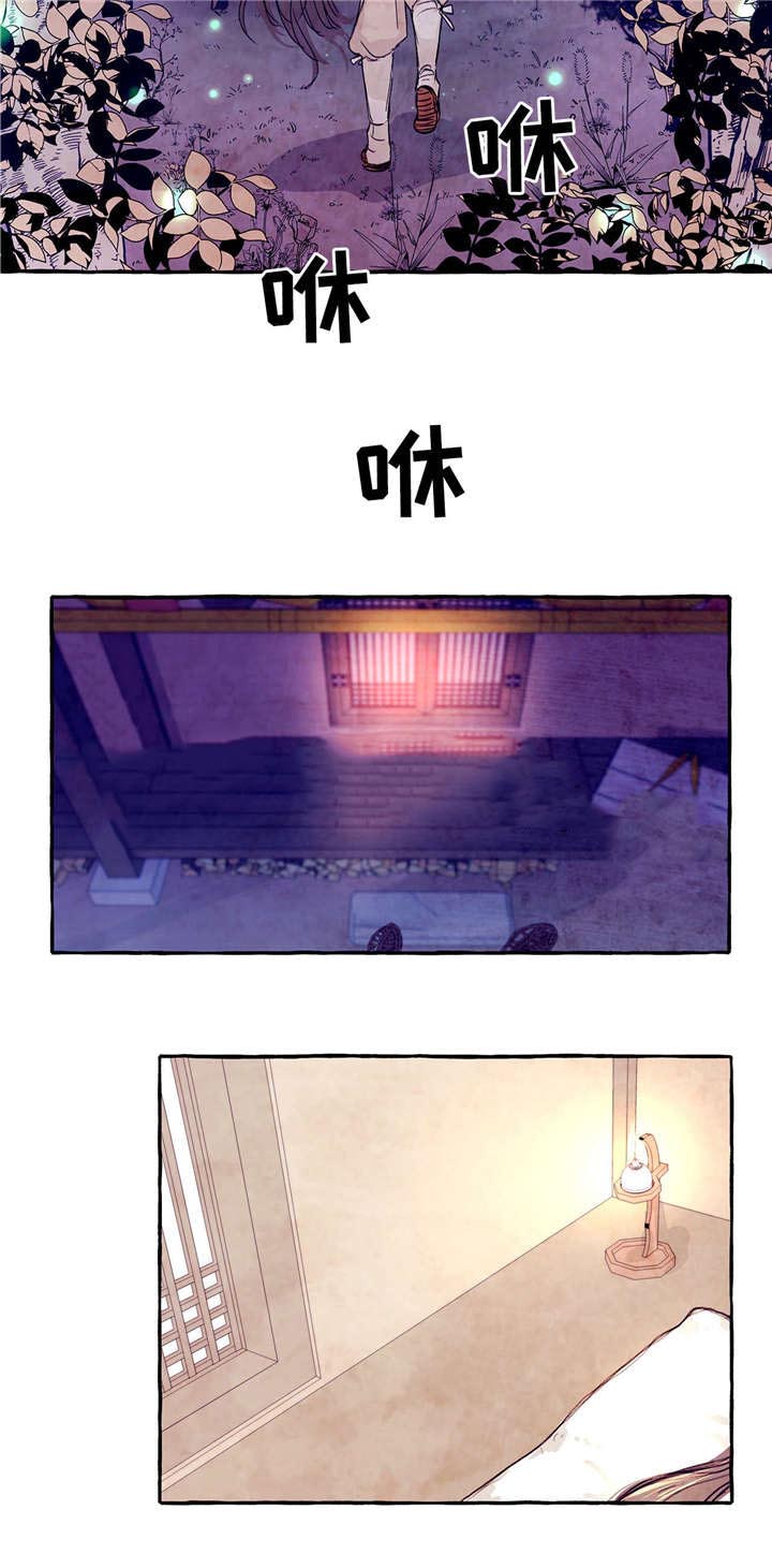 山神赐福 第5话 第2页