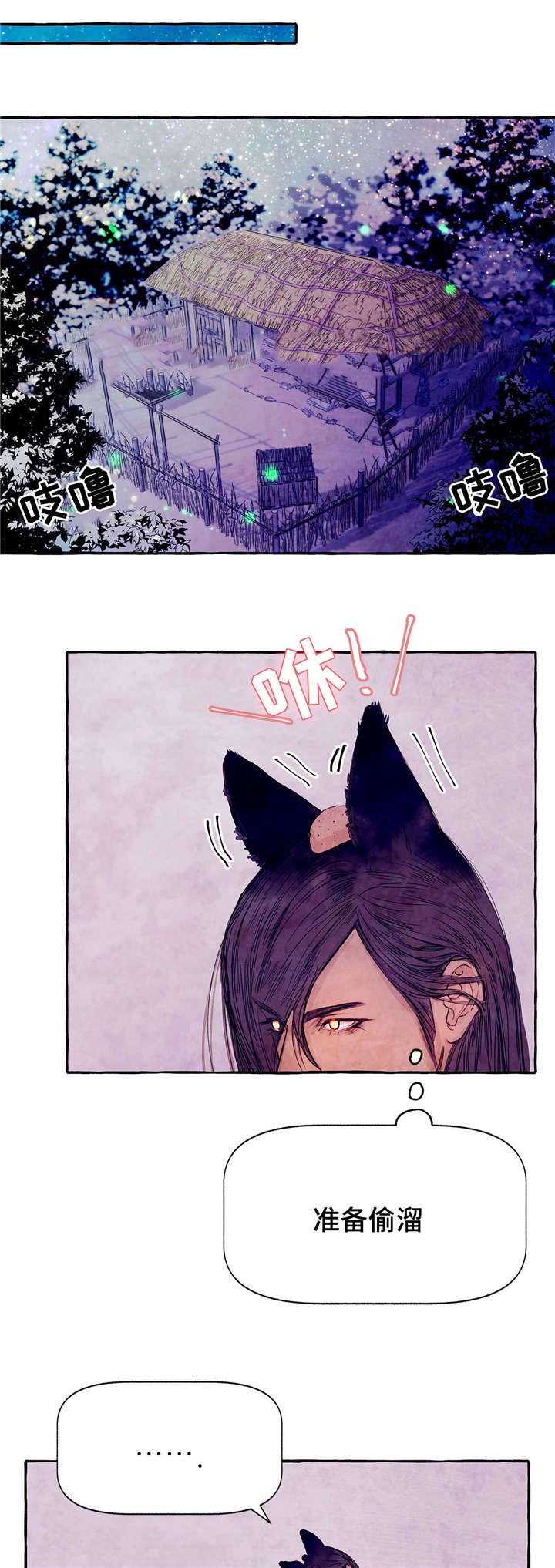 山神赐福 第6话 第0页