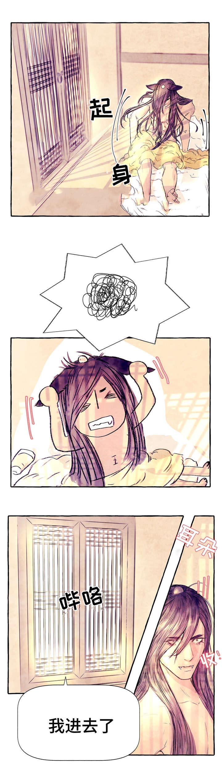 山神赐福 第6话 第2页