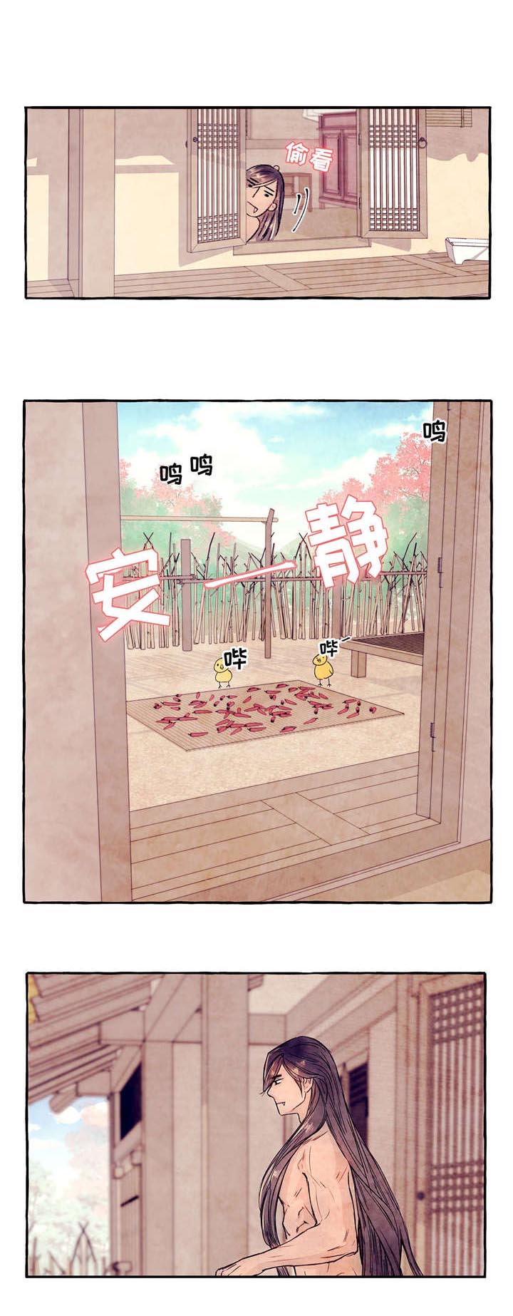 山神赐福 第7话 第1页