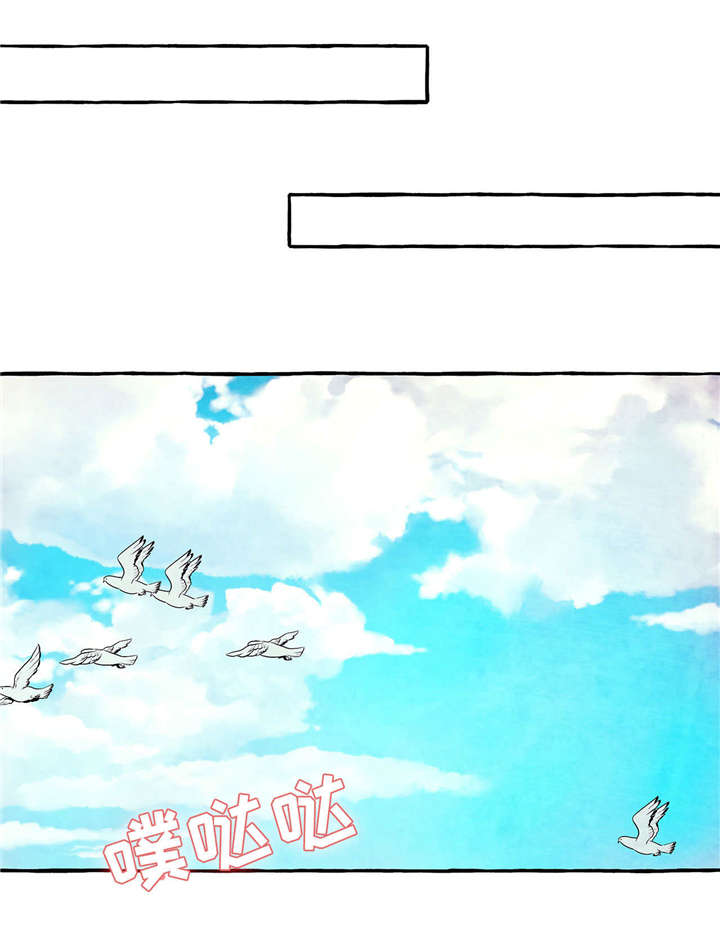 山神赐福 第9话 第8页