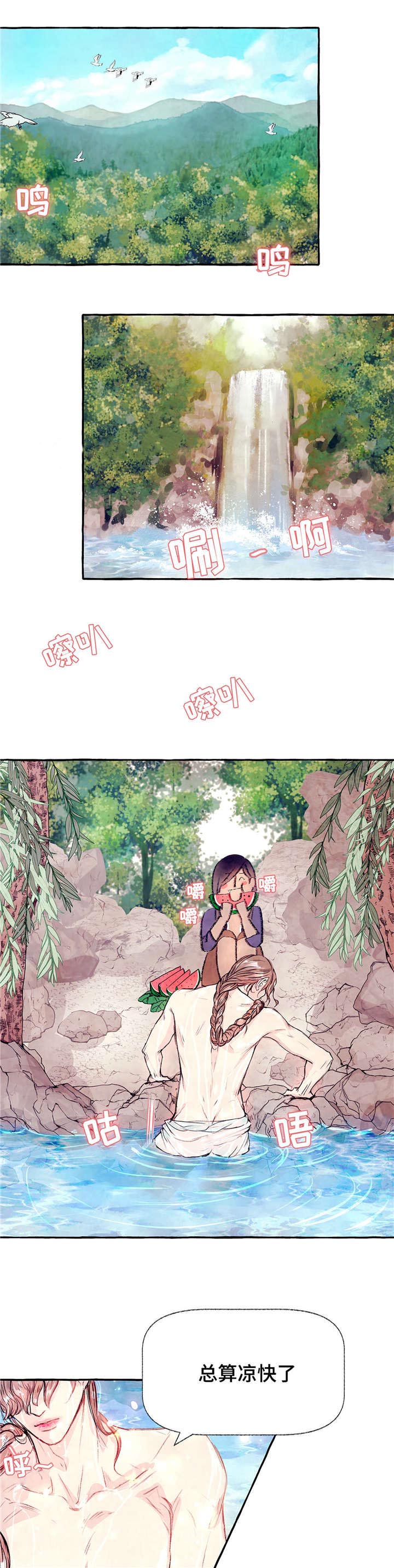 山神赐福 第9话 第9页