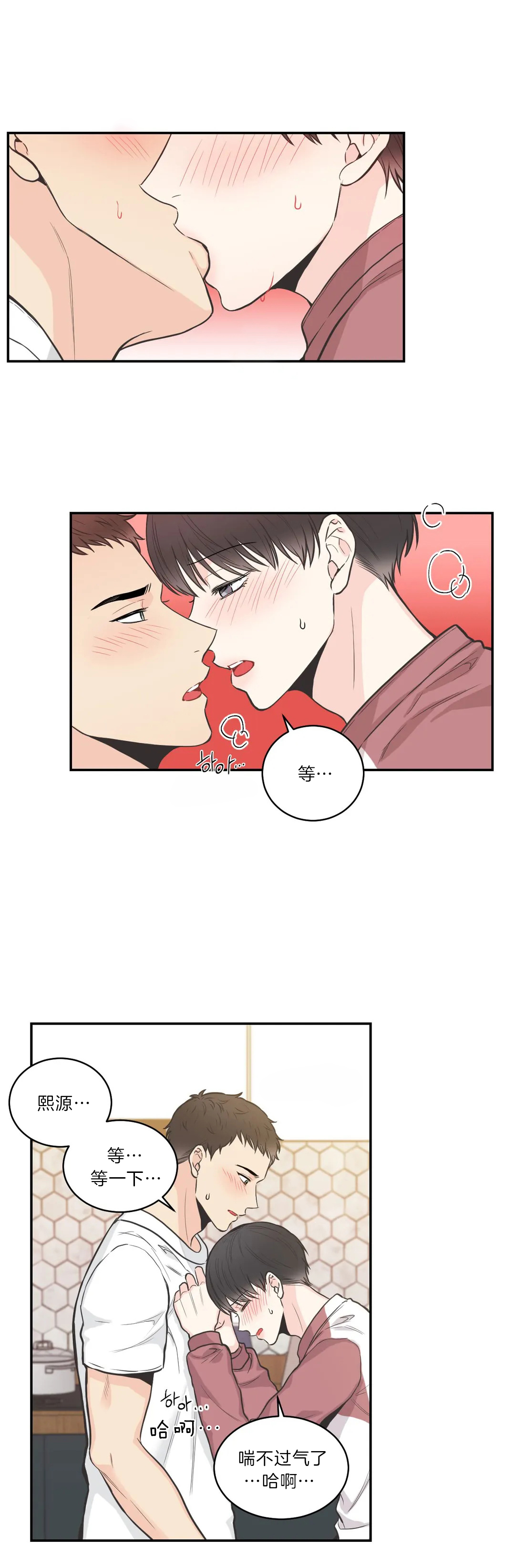 四分之一（第二季）第10话图