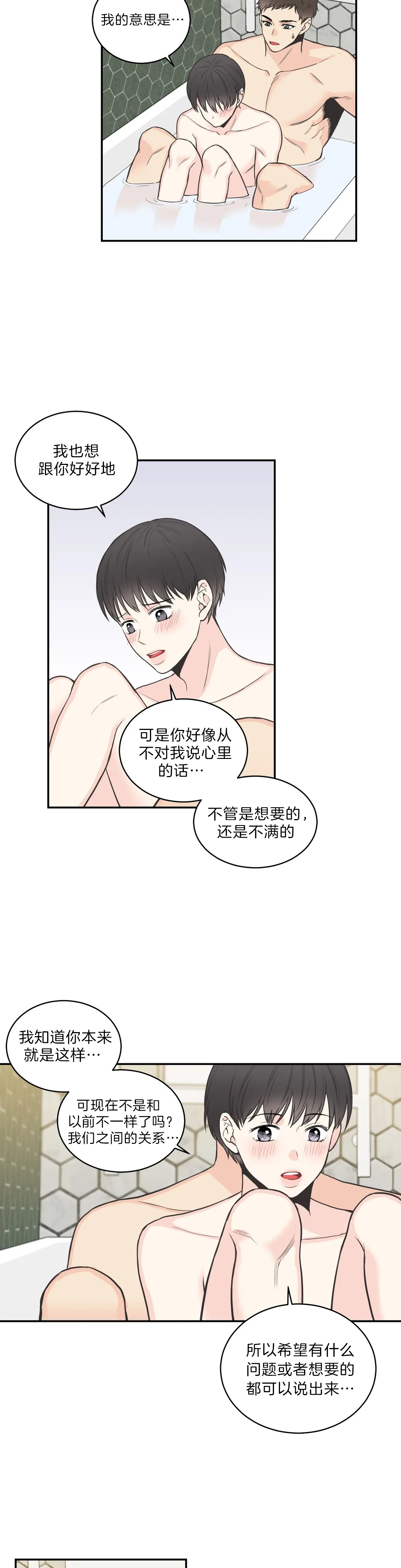 四分之一（第二季）第11话图