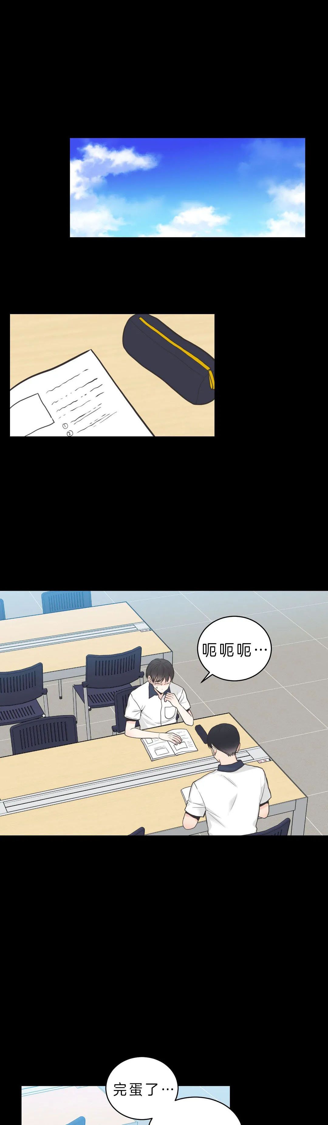 四分之一（第二季）第12话图