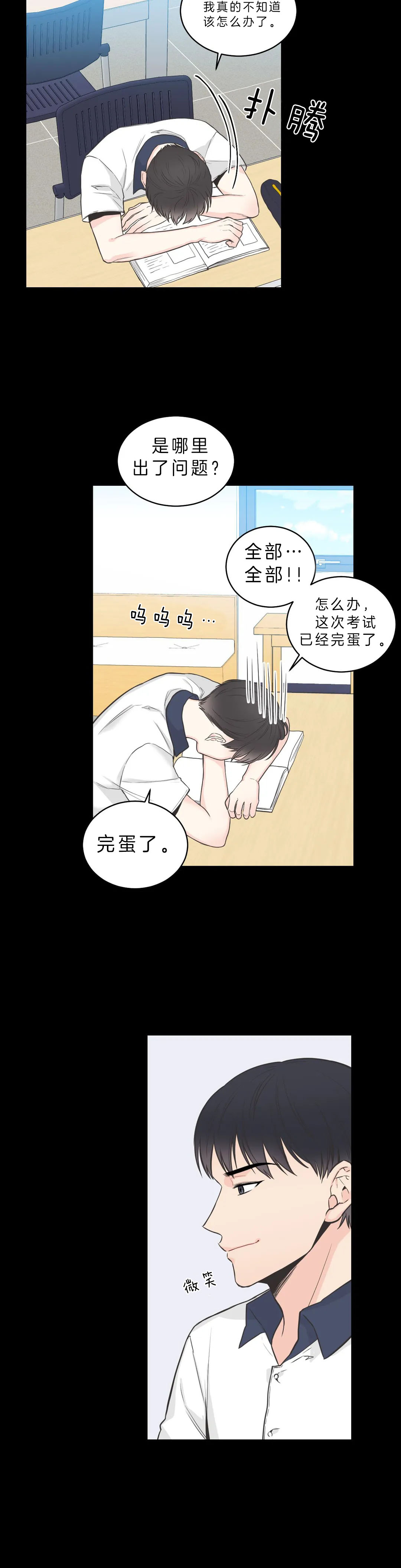 四分之一（第二季）第12话图