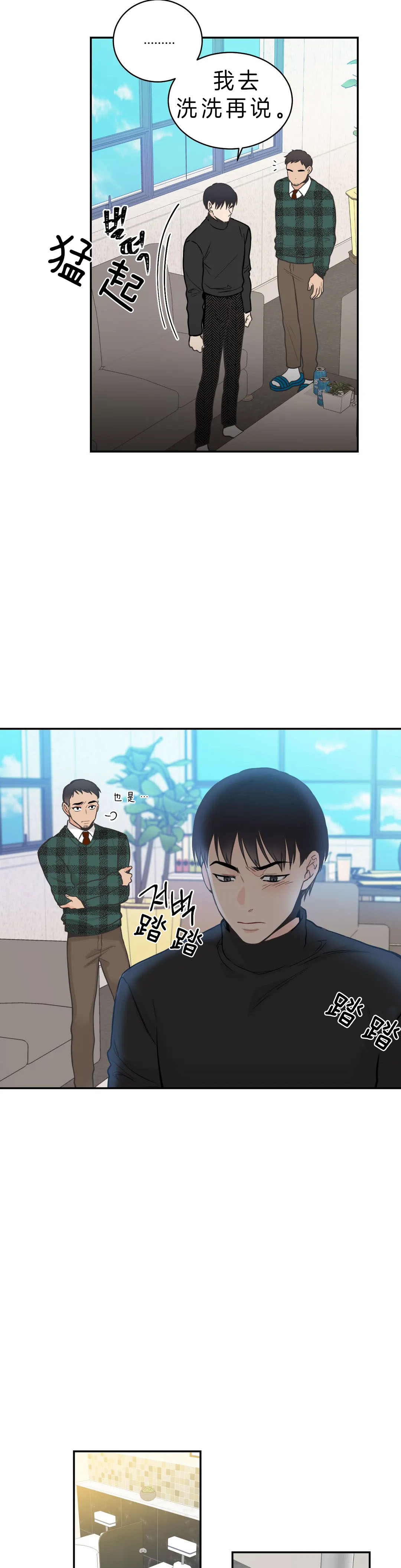 四分之一（第二季）第14话图
