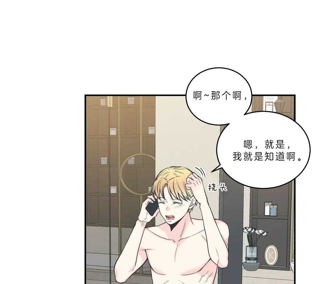 四分之一（第二季）第15话图