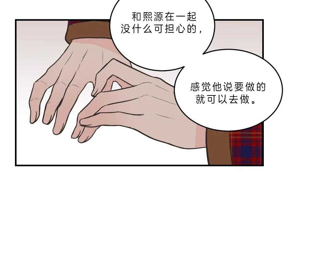 四分之一（第二季）第18话图