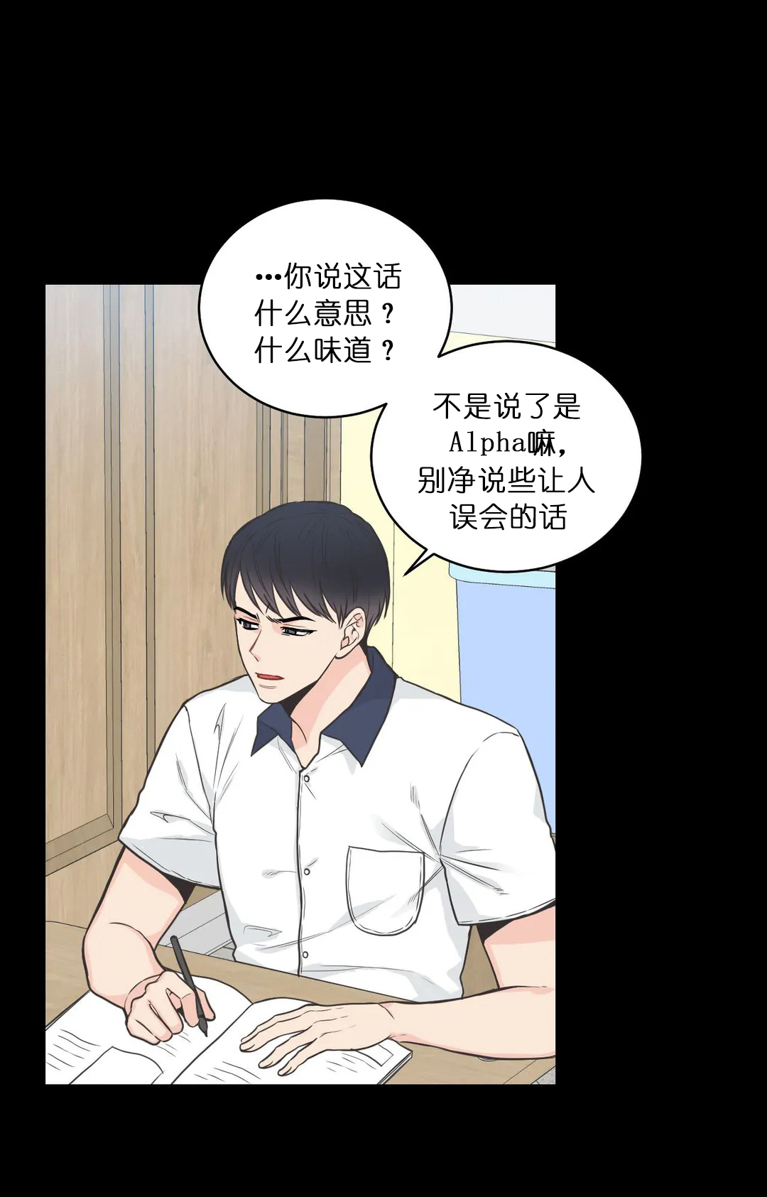 四分之一（第二季）第2话图