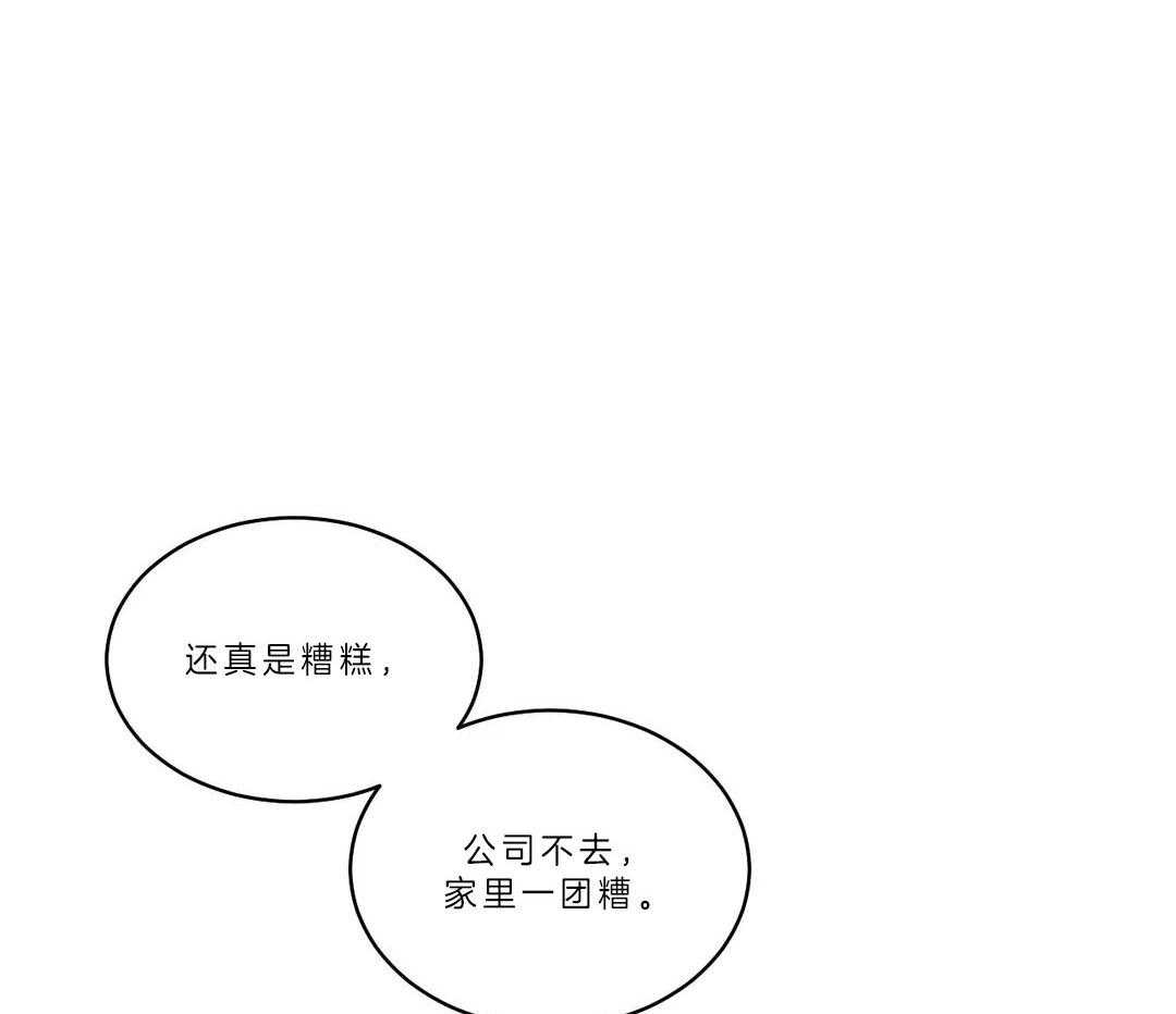 四分之一（第二季）第23话图