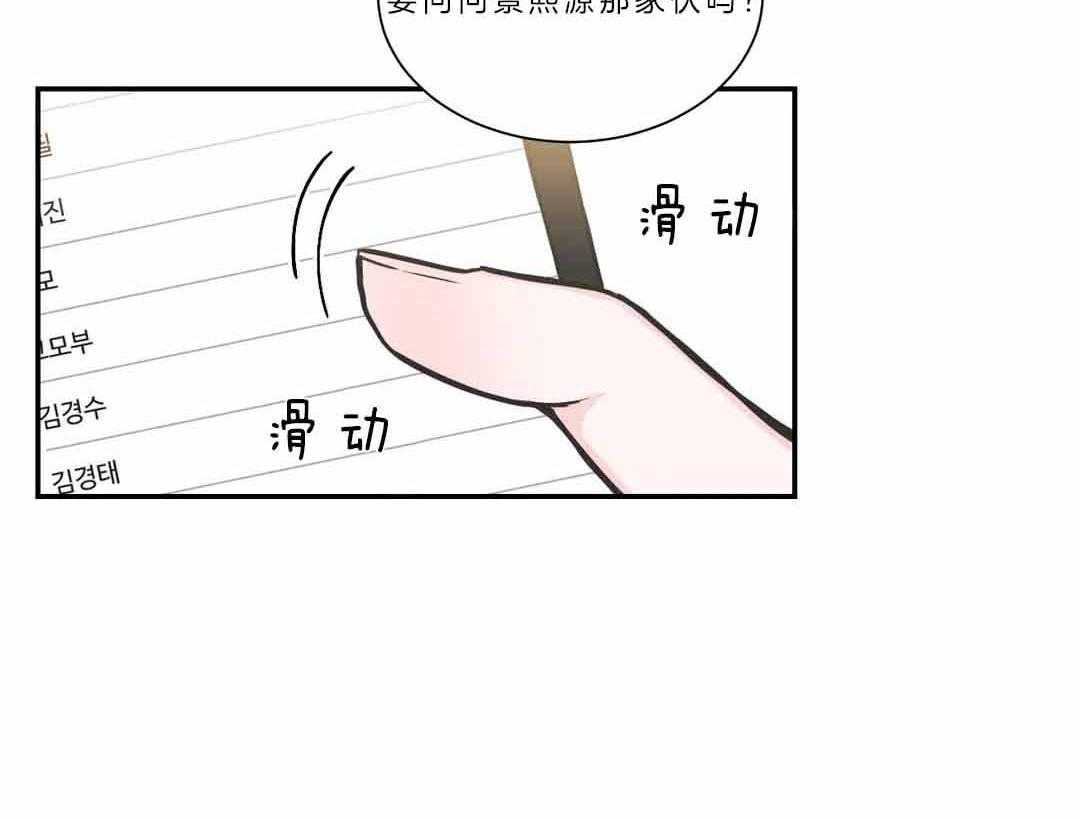 四分之一（第二季）第34话图